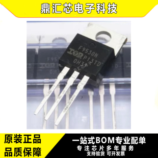 原厂供应IRF9530NPBF P沟道-100V/-14A MOSFET场效应管原装