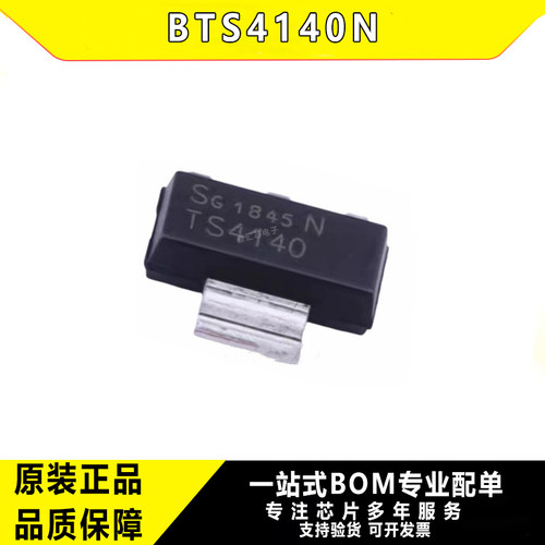 BTS4140NSOT-223原装电源芯片