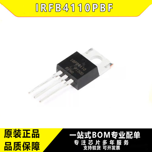 IRFB4110PBFTO-220N沟道MOS管