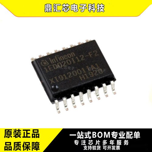 原装1ED020I12-F2隔离驱动IC