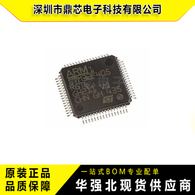 ST原装STM32F405RGT6单片机