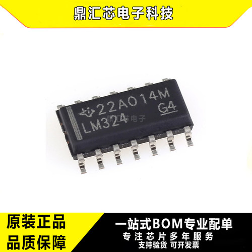 LM324系列四运放贴片全新进口
