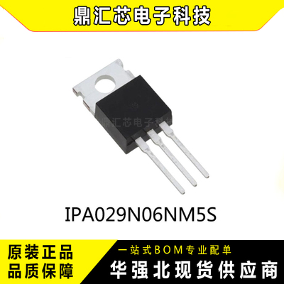 IPA029N06NM5STO220MOS管原装