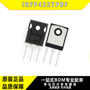 IRFP4227PBF TO-247 N沟道 200V/65A MOS管场效应管IC提供BOM配单