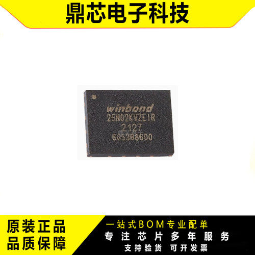 原装正品W25N01KVZEIR闪存芯片
