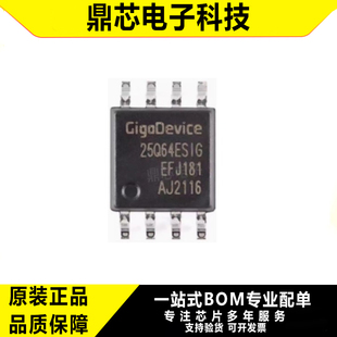 原装 GD25Q64ESIGR SOIC-8 微控制器 单片机MCU芯片 25Q64ESIG