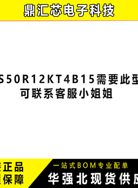 原装正品 FS50R12KT4B15  插件,107.5x45mm   IGBT管/模块