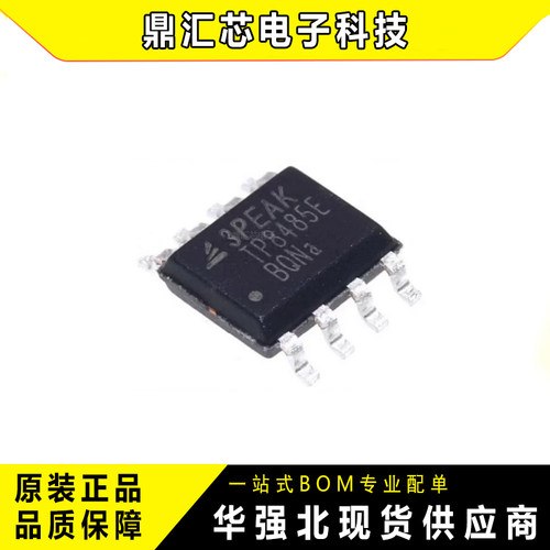 全新原装TP8485E-SR接口芯片
