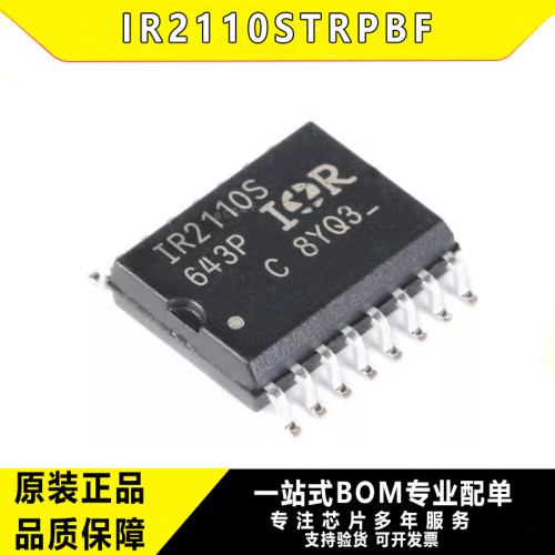 进口原装IR2110/IR2113S驱动IC