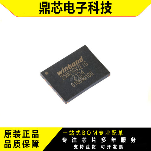 全新原装W25N01GVZEIG闪存IC