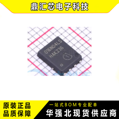 英飞凌MOSFET管BSC016N04LSG