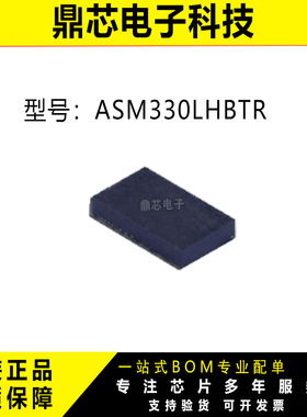 ASM330LHBTR 封装LGA-14姿态传感器 芯片IC 全新原装 提供BOM配单