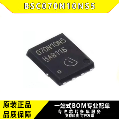 全新原装BSC070N10NS5ATMA1IC
