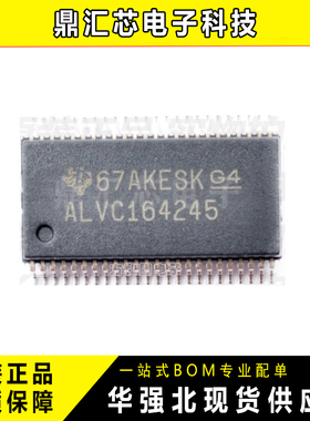 全新原装SN74ALVC164245DLR SN74ALVC164245DL SSOP48 原装