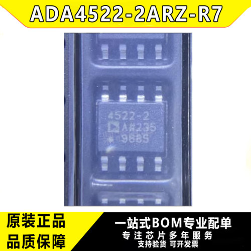 ADA4522-2ARZ-R7精密运放芯片