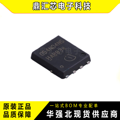 原装BSC054N04NSGMOSFETIC