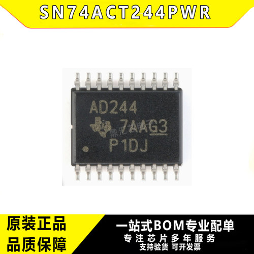 SN74ACT244PWR八路三态缓冲IC