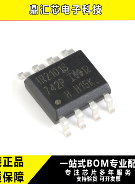 IR2101STRPBF/2102/2103/2104/2106/2108/2109/2111 芯片 SOIC-8