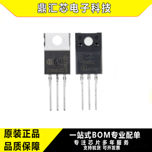 全新原装 SPP20N60C3 SPA20N60C3 TO-220 MOSFET场效应管 20N60C3