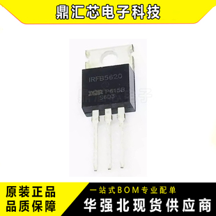原装正品 IRFB5620PBF 封装TO-220 MOS管 场效应管
