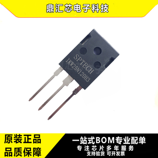 TO-247封装 大功率电磁炉功率管 IGBT晶体管IKW25N120H3
