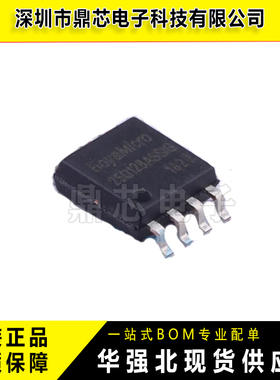 全新原装BY25Q128ASSIG(R) 封装SOP-8-208 NOR FLASH存储器内存IC