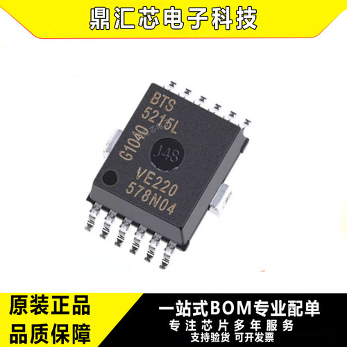 原装BTS5215L/5215贴片开关IC