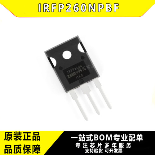 原装IRFP260NPBFN沟道MOS管