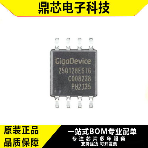 GD25Q128ESIG128Mbit闪存芯片