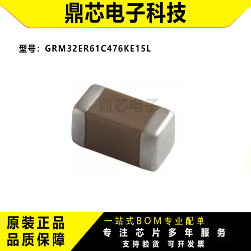原装正品贴片电容47uF16V