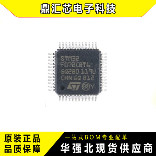 原装STM32F072CBT6微控制器MCU