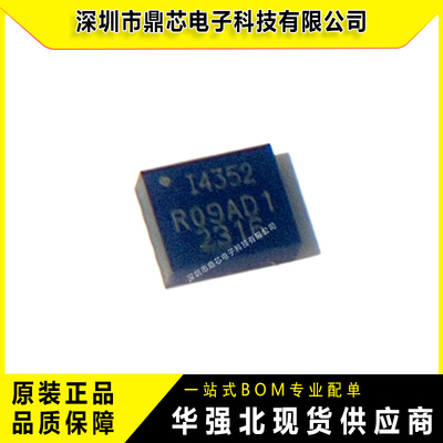 IIM-42352封装LGA-14全新正品