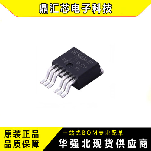 IRLS3034TRL7PPMOS管原装现货
