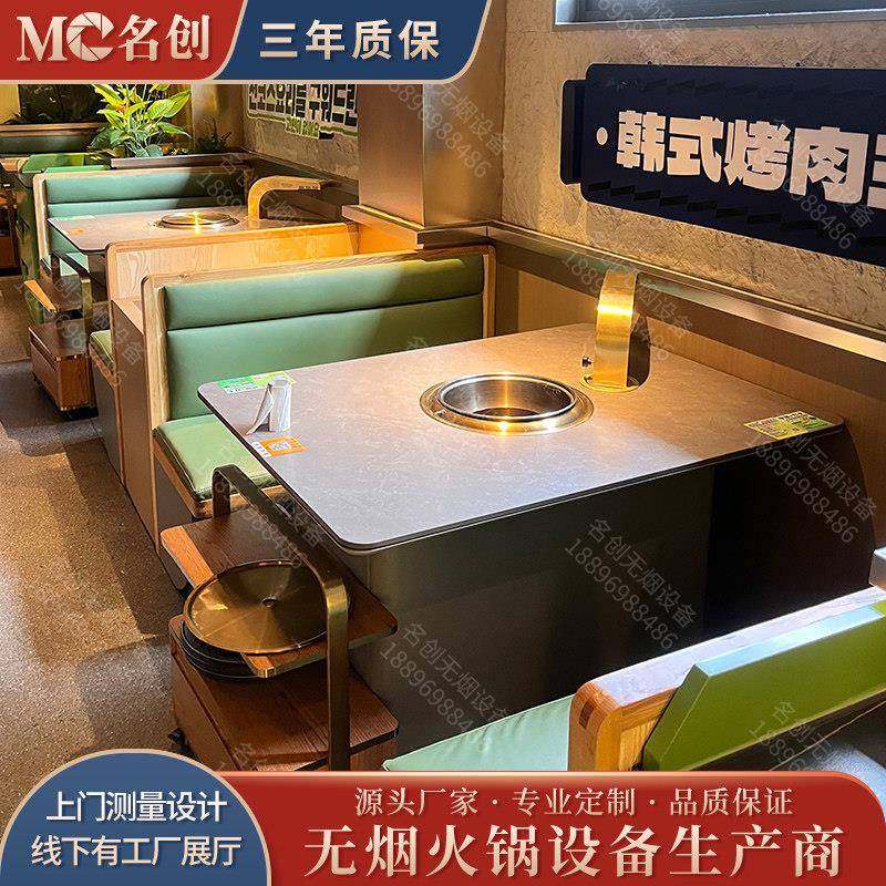 梅果山野风火锅桌中餐桌电磁炉一体商用网红餐馆桌椅卡座定制组合,商业/办公家具,烤肉桌,淘宝优惠券,粉丝福利购,淘宝优惠卷