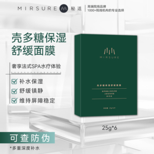 MIRSURE/秘适壳多糖保湿舒缓面膜
