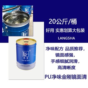 LS浪鲨装修木器漆木门楼梯用PU净味清漆亮光哑光面漆家具油漆