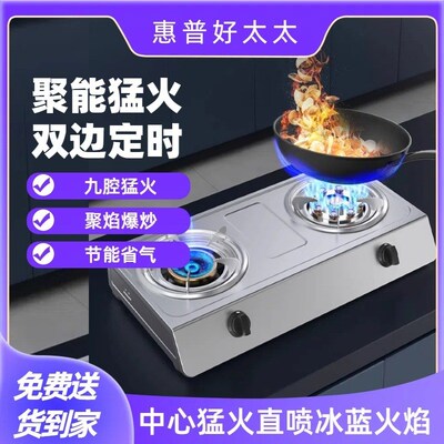 Gas Stove Household Dual Stove Desktop Natural Gas Stove Liq