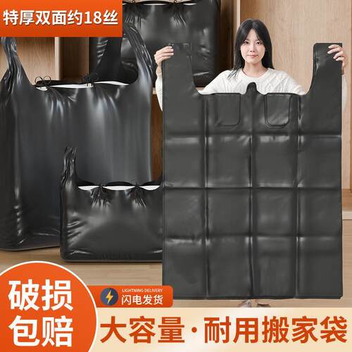 Large, extra-thick black garbage bags for commercial use, su