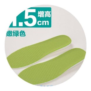 All mat soft shoe high helps insole lift centimeter mal鞋垫