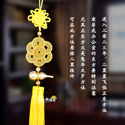 2023兔年化五黄二黑挂件六顺帝铜铃铛八顺铜葫芦六帝钱八帝钱挂饰