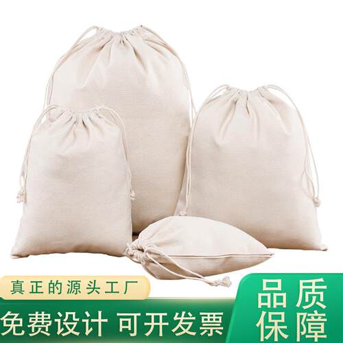 Cotton Canvas Pouch 帆布束口袋棉麻绒布收纳网袋