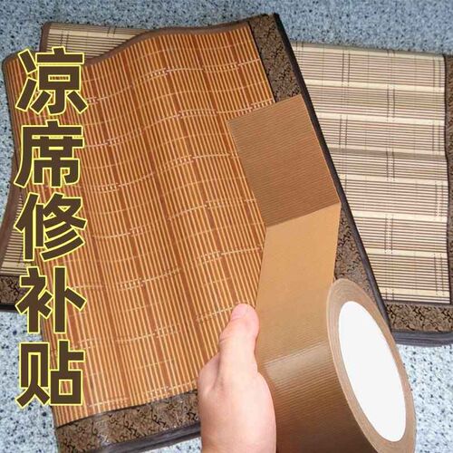 Bamboo mat repair tape self-adhesive for fixing broken bambo