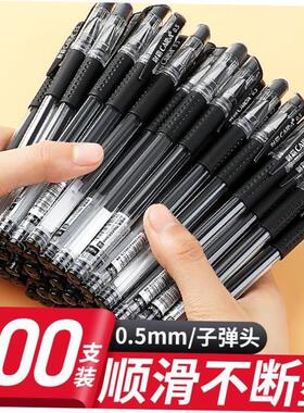 Writing pen 100 neutral pens 05mm black waterbased pen