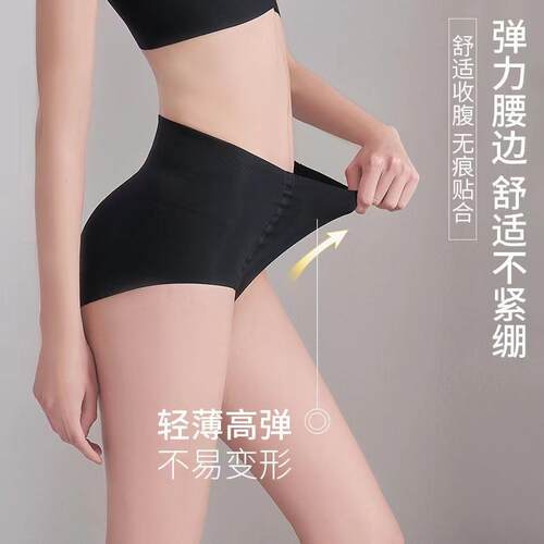 Summer Seamless Bodyshaper Panties Silicone Hip and Raises B