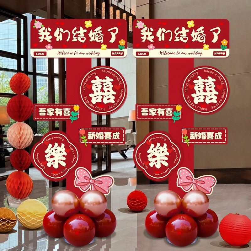 结婚气球立柱布置农村庭院布置装饰婚礼拱门KT板路引支架婚礼场景,节庆用品/礼品,气球,淘宝优惠券,粉丝福利购,淘宝优惠卷