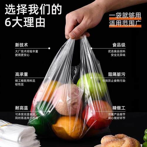 White food-grade plastic bags, takeout packaging convenient