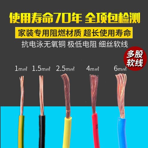 金杯塔牌铜芯多股软线ZC-BVR1.5//平方阻燃电线单芯国标电缆
