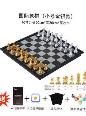 Chess high-grade magnetic large size pieces board set 象棋