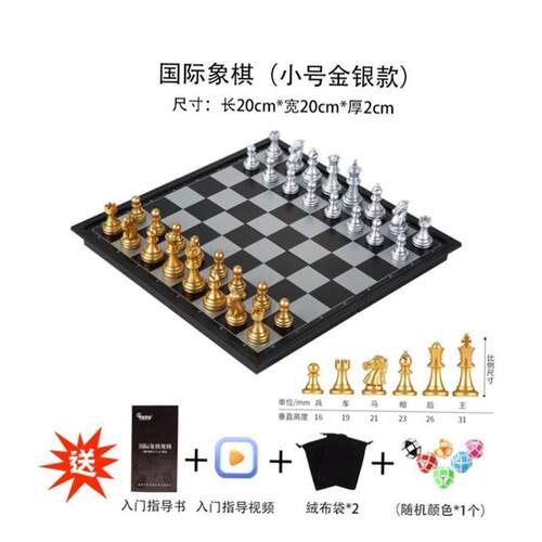 Chess high-grade magnetic large size pieces board set 象棋