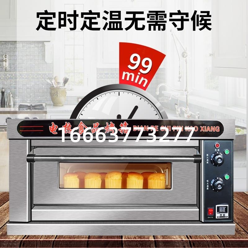 电烤箱商用层二盘大型面包披萨蛋糕大容量摆摊烘焙专用燃气烤箱,厨房电器,商用烘烤炉/烤箱,淘宝优惠券,粉丝福利购,淘宝优惠卷